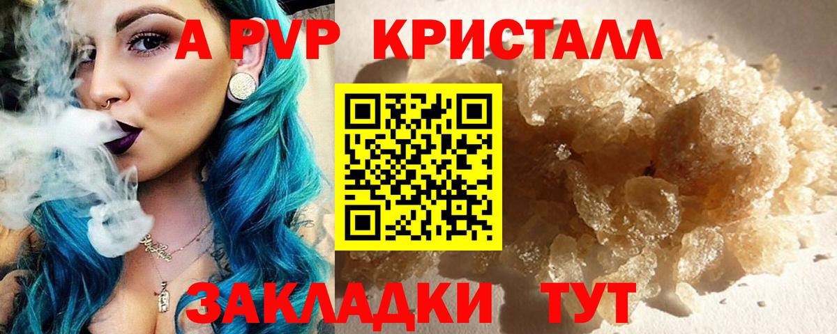 Alfa_PVP СК  A-PVP Crystall  A PVP  Ипатово  Alpha-PVP Соль  Вход с VPN 