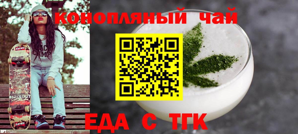 Canna-Cookies конопля  Вход с VPN  Ипатово 