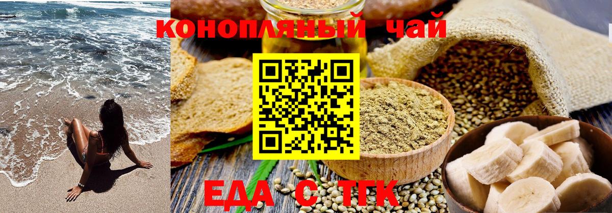 Canna-Cookies марихуана Ипатово