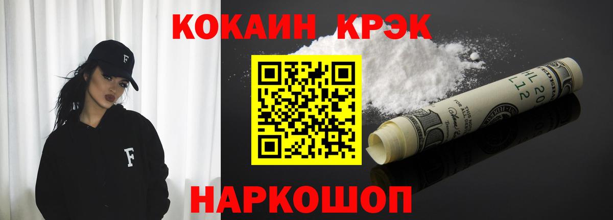 Кокаин  КОКАИН Колумбийский  купить наркотик  Вход с VPN  Cocaine Columbia  Ипатово 