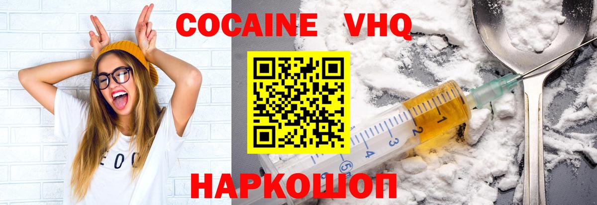 КОКАИН 99% Ипатово