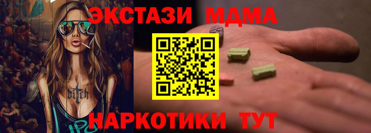 ЭКСТАЗИ таблы Ипатово