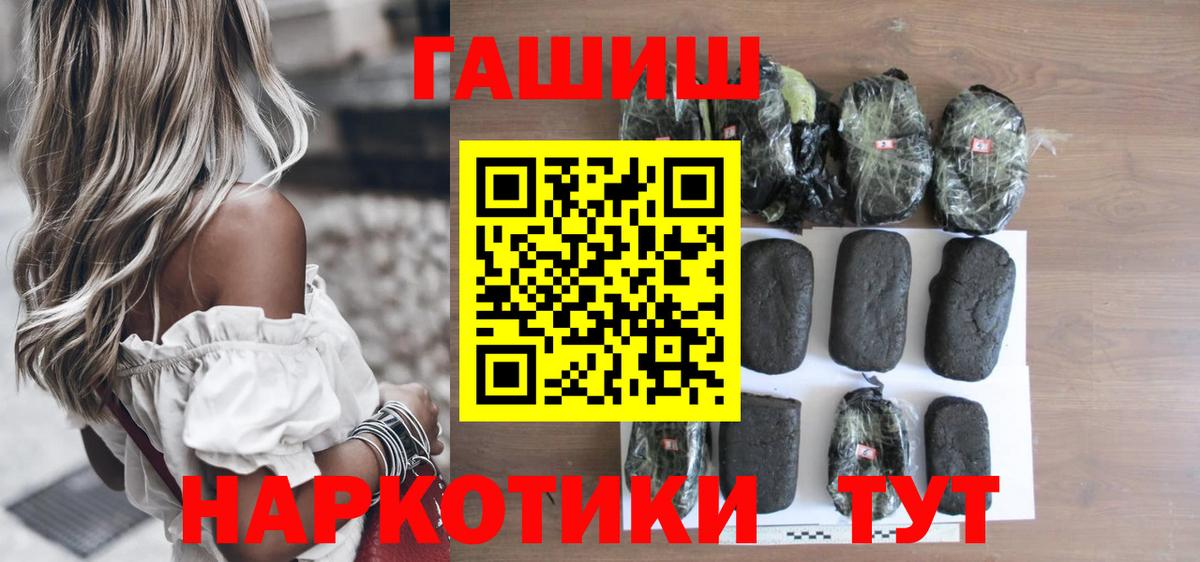 ГАШ хэш  Вход с VPN  Гашиш  Ипатово 