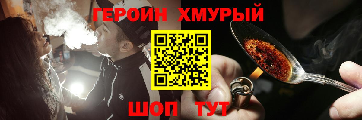 Героин белый Ипатово