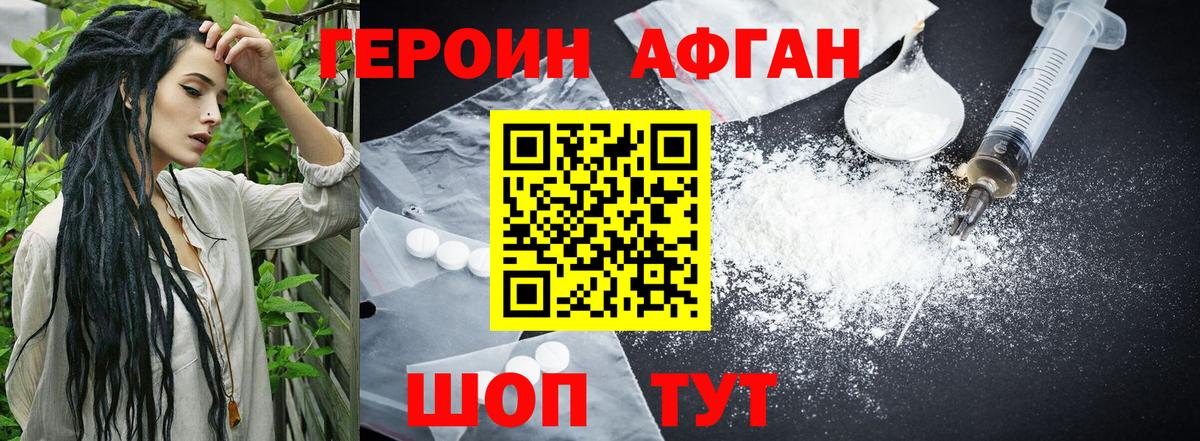 Ипатово  ГЕРОИН Афган  Вход с VPN 