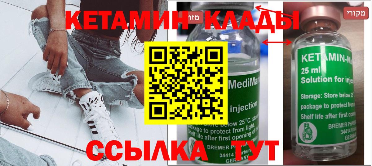 Кетамин ketamine Ипатово