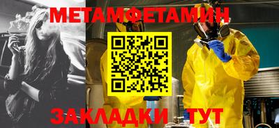 метамфетамин Кунгур