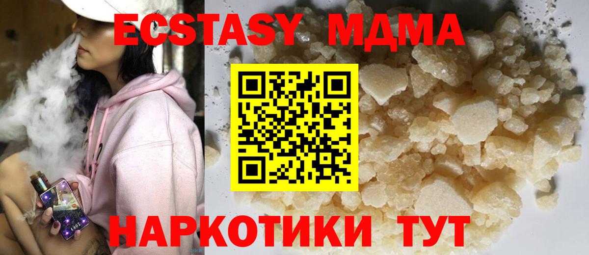 МДМА VHQ Ипатово