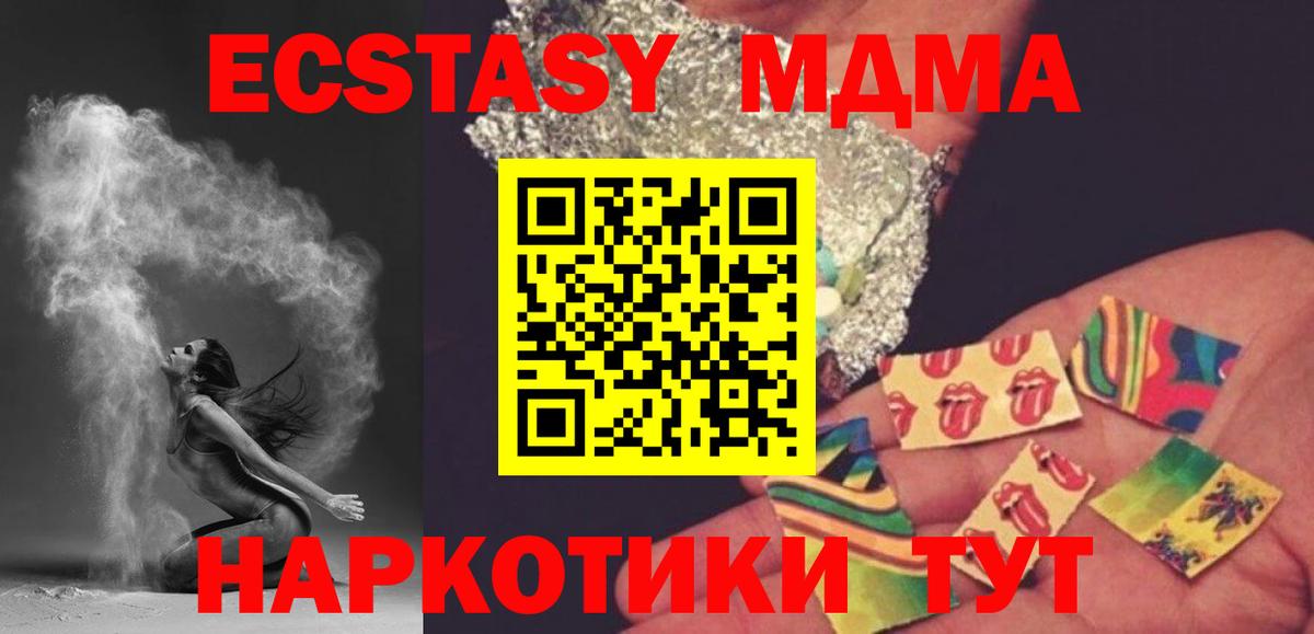 Ипатово  МДМА  Вход с VPN  MDMA crystal 