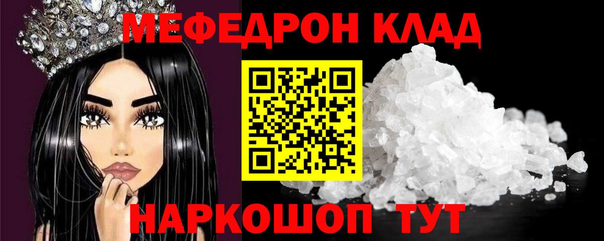 Мефедрон 4 MMC  Вход с VPN  МЯУ-МЯУ  Ипатово 