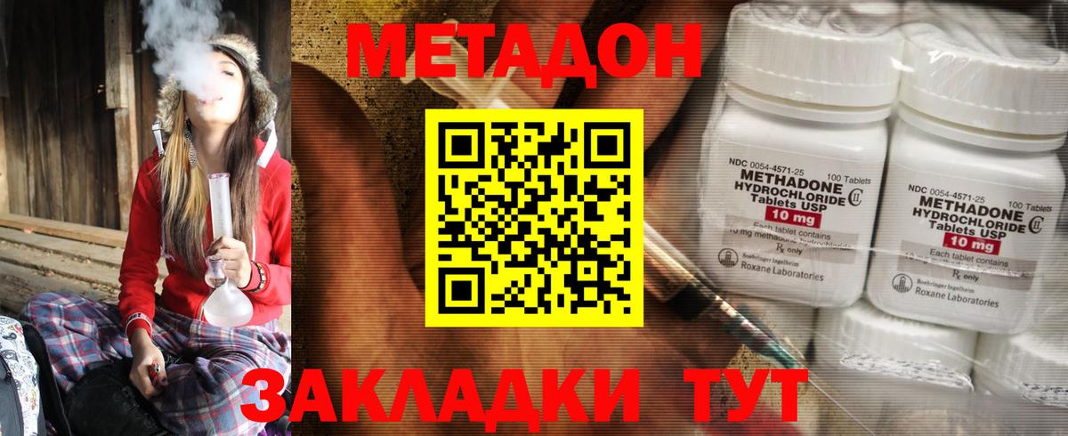 МЕТАДОН VHQ  Вход с VPN  Ипатово  Метадон белоснежный 