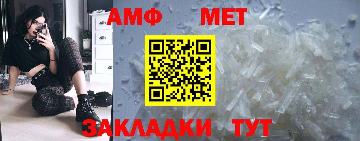 Метамфетамин мет Ипатово