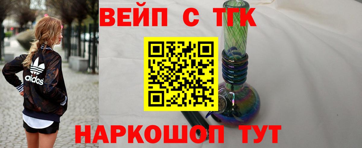 Дистиллят ТГК жижа  Вход с VPN  Ипатово 