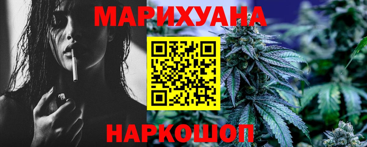 Шишки марихуана LSD WEED Ипатово